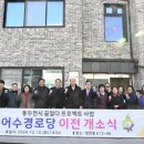 어수경로당 이미지