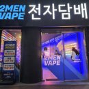 광명전자담배 | 광명 전자담배 매장 후기, 평소 안 쓰던 액상 도전해본 날