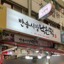 파크낙원떡집
