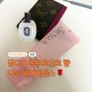 다이소 그로우어스 노워시 헤어에센스 밤 후기 딥디크 롭브로단로향 닮은 머릿결템