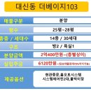 더베이지103주상복합 이미지