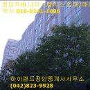 하이랜드공인중개사사무소 이미지