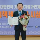 한국기업기술가치평가협회