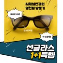 투투안경원 이미지