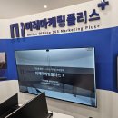 플러스에이컨설팅 | 광주광고대행 직접 써본 후기