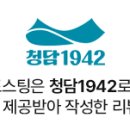 청담1942