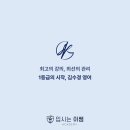 신한프라자 북측 | 입시는이쌤 김수경영어 지산고 한빛고 BEST 수강후기