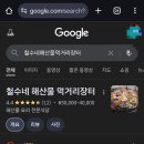 철수네 해산물 먹거리장터 이미지