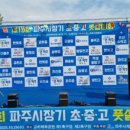 교하체육공원 축구장 이미지