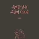 특별한날엔