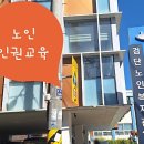 검단노인복지관(1) 이미지