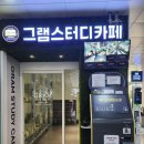 에이스작은도서관 | 양산 물금 그램스터디카페 2호점 시험 1등을 향한 내돈내산 후기
