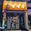 범맥주 이미지