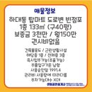 하대동133 이미지