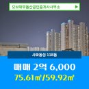 동성부동산공인중개사사무소 이미지