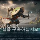 오늘 나온 어쌔신크리드 트레일러 및 새로운 정보 이미지