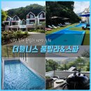 더하루 풀빌라 | [가평 여행]더웰니스 풀빌라&amp;스파 방문후기💙(프라이빗 독채풀빌라 강추!)