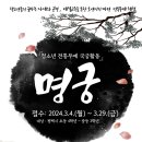 평택시북부청소년문화의집, 청소년 전통무예 국궁체험 [명궁] 참가 학교 모집