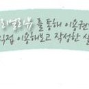 마니산 산채 이미지