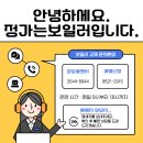 정가는보일러