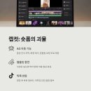 스마트폰 기초자를 위한 스마트폰 200 활용법 A반 | 캡컷(CapCut) vs 블로(VLLO)·유컷: 스마트폰 영상 편집 어플 실전 비교와 추천 (2026년)