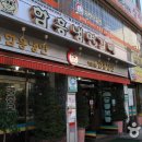 석남동함흥냉면 이미지