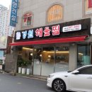 씨유 신마산점 이미지