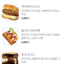 봄나리 베이커리 이미지