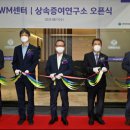 미래자산관리연구소