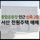 석남공인중개사사무소 이미지