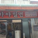 창해푸드
