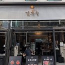 김아저씨 | 건대 고깃집, 특수부위 제대로 즐기고 싶다면? 건대 맛집 김부속 후기