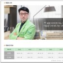 내성한의원 네이버블로그