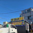 월포우동 | 포항 월포우동 솔직후기
