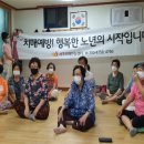 내방경로당 이미지