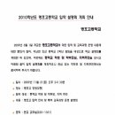 명호고등학교 이미지