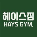 헤이스짐 이미지