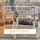 스쿠바인 | 탑텐키즈 10주년 10살의포텐셜 타임테라스동탄방문 스쿠바셋업 후기