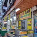 보령떡방앗간 - 안성시 시장길 8 | 보령떡방앗간