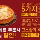 굽네치킨사송 이미지