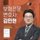 변호사김진현법률사무소 네이버블로그