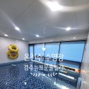 입실부터 퇴실까지 온천 미온수 무료 경주숙소 , 경주뉴보문풀빌라