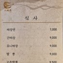 팔미방