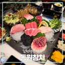 김천회식장소 동원참치 김천혁신점 다녀왔어요