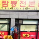 금호짬뽕전문점 이미지