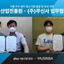 주식회사 무신사 이미지