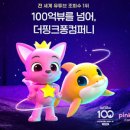 피케이앤컴퍼니