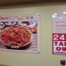 배영만당진아구찜(잠실대교점) 이미지