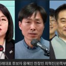 한동훈 “운동권·부패·종북 세력과 합체한 이재명 민주당 폭주 저지” 이미지