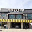 영진환경 이미지